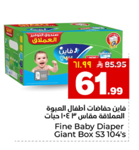 available at هايبر الوفاء in مملكة العربية السعودية, السعودية, سعودية - الرياض