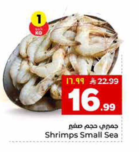 available at هايبر الوفاء in مملكة العربية السعودية, السعودية, سعودية - جدة