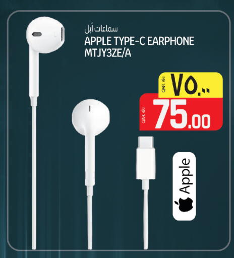 Apple available at السعودية in قطر - أم صلال
