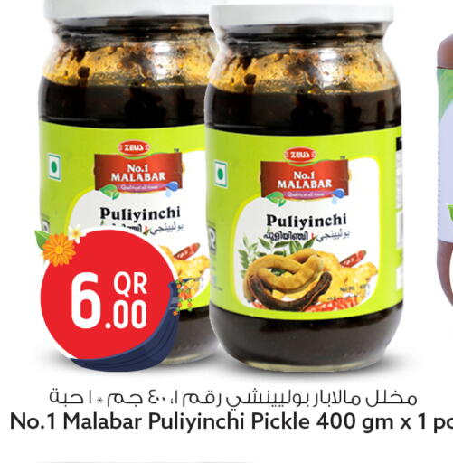 available at سفاري هايبر ماركت in قطر - الضعاين