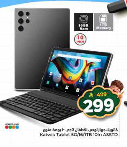 available at نستو in مملكة العربية السعودية, السعودية, سعودية - المنطقة الشرقية