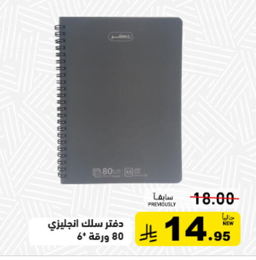 available at أسواق رامز in مملكة العربية السعودية, السعودية, سعودية - الأحساء‎