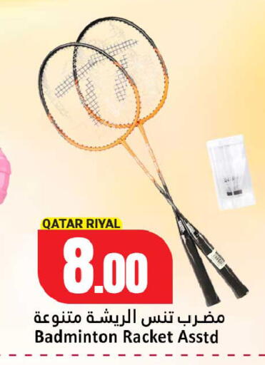 available at دانة هايبرماركت in قطر - الضعاين