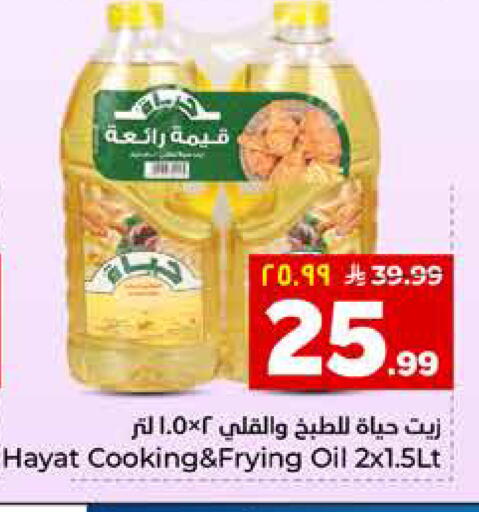 available at هايبر الوفاء in مملكة العربية السعودية, السعودية, سعودية - المنطقة الشرقية