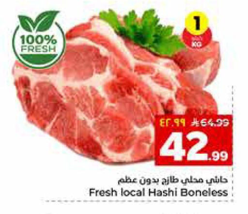 available at هايبر الوفاء in مملكة العربية السعودية, السعودية, سعودية - الرياض