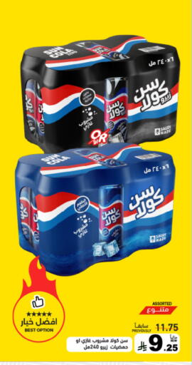 available at أسواق رامز in مملكة العربية السعودية, السعودية, سعودية - القطيف‎