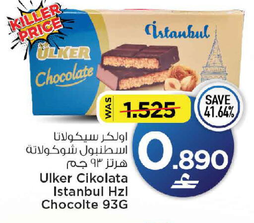 available at مارك & سايف in عُمان - مسقط‎