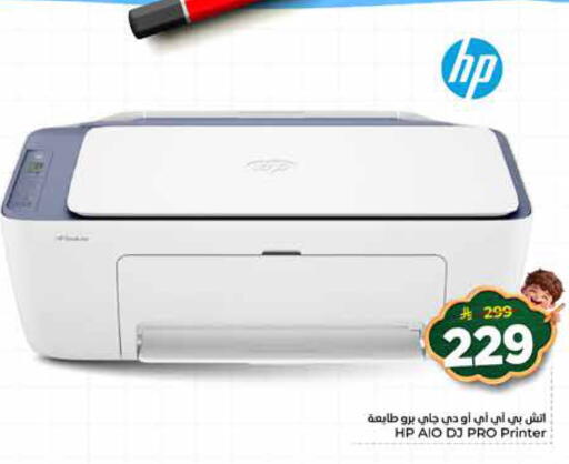 available at نستو in مملكة العربية السعودية, السعودية, سعودية - المجمعة