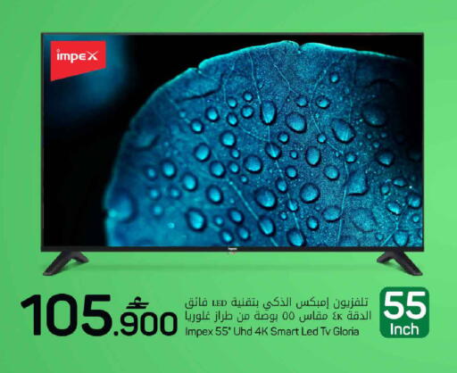 available at MARK & SAVE in Oman - Sohar