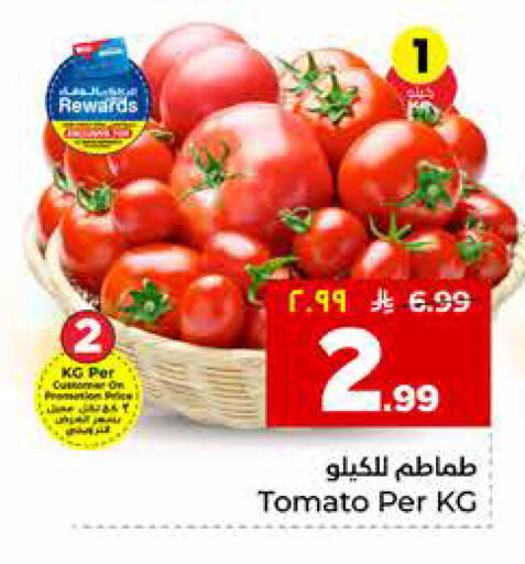 Tomato available at هايبر الوفاء in مملكة العربية السعودية, السعودية, سعودية - جدة