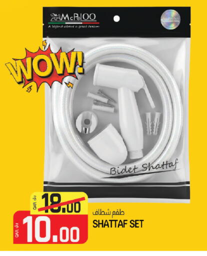 available at السعودية in قطر - أم صلال
