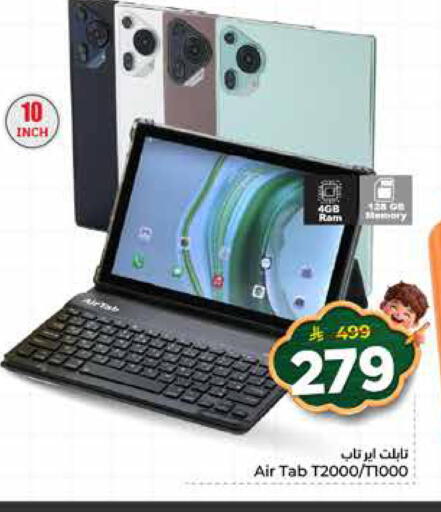 available at نستو in مملكة العربية السعودية, السعودية, سعودية - المجمعة