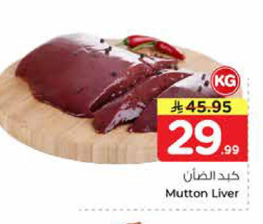 available at نستو in مملكة العربية السعودية, السعودية, سعودية - الرياض