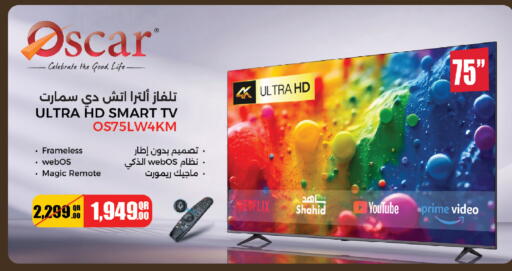 available at Saudia Hypermarket in Qatar - Al Daayen