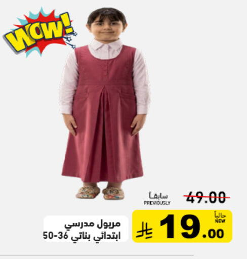available at Aswaq Ramez in KSA, Saudi Arabia, Saudi - Qatif