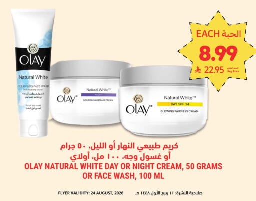 Mulberry available at أسواق التميمي in مملكة العربية السعودية, السعودية, سعودية - المنطقة الشرقية