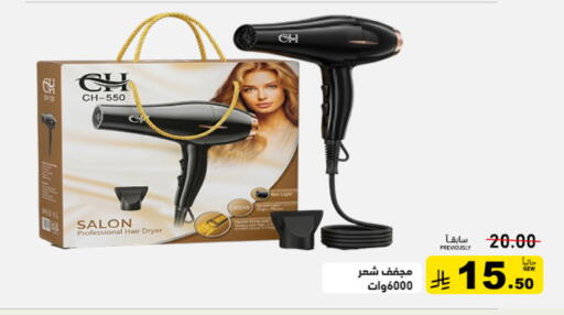 available at أسواق رامز in مملكة العربية السعودية, السعودية, سعودية - الرياض