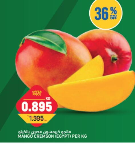 Mango from Egypt available at غلف مارت in الكويت - مدينة الكويت