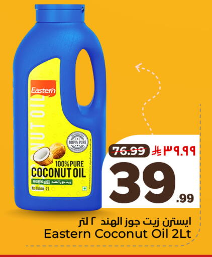 Coconut available at Hyper Al Wafa in KSA, Saudi Arabia, Saudi - Ta'if