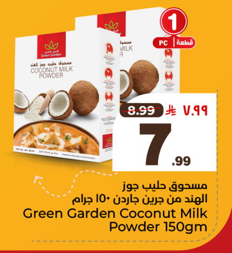 Coconut available at هايبر الوفاء in مملكة العربية السعودية, السعودية, سعودية - مكة المكرمة