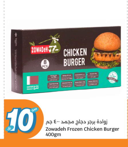 available at سيتي هايبرماركت in قطر - الضعاين