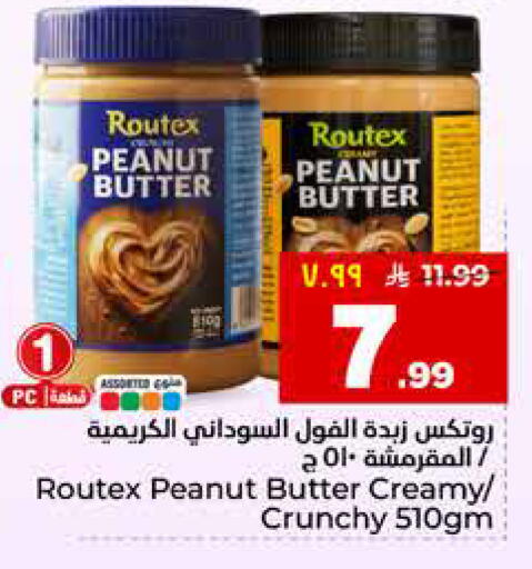 available at هايبر الوفاء in مملكة العربية السعودية, السعودية, سعودية - المنطقة الشرقية