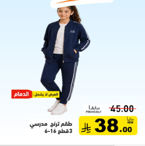 available at أسواق رامز in مملكة العربية السعودية, السعودية, سعودية - حفر الباطن
