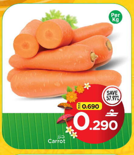 Carrot available at MARK & SAVE in Oman - Muscat