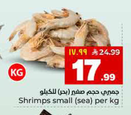 available at هايبر الوفاء in مملكة العربية السعودية, السعودية, سعودية - المنطقة الشرقية