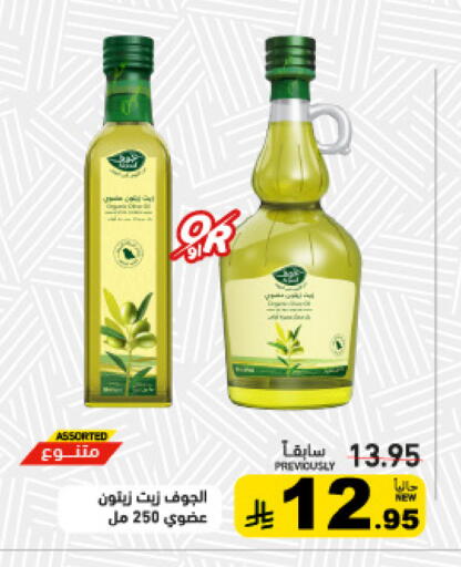 available at أسواق رامز in مملكة العربية السعودية, السعودية, سعودية - القطيف‎