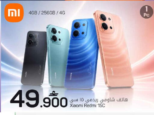 available at MARK & SAVE in Oman - Muscat