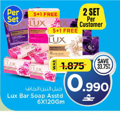 available at MARK & SAVE in Oman - Muscat