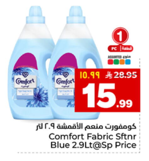 available at هايبر الوفاء in مملكة العربية السعودية, السعودية, سعودية - الرياض