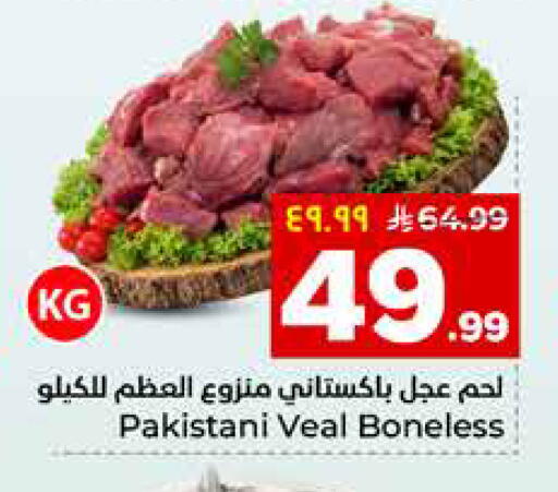 available at Hyper Al Wafa in KSA, Saudi Arabia, Saudi - Al Hasa