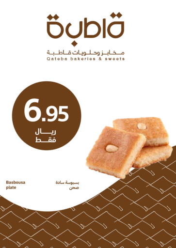 available at Qateba Markets in KSA, Saudi Arabia, Saudi - Buraidah