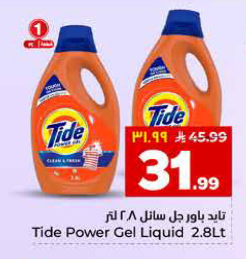 available at هايبر الوفاء in مملكة العربية السعودية, السعودية, سعودية - المنطقة الشرقية