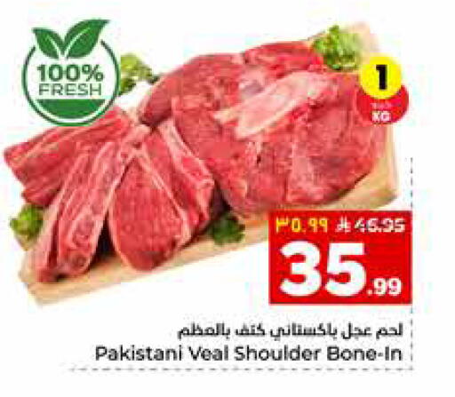 available at هايبر الوفاء in مملكة العربية السعودية, السعودية, سعودية - الرياض