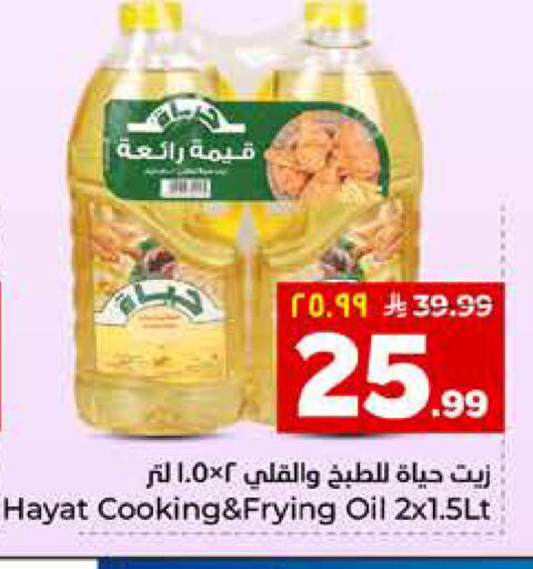 available at هايبر الوفاء in مملكة العربية السعودية, السعودية, سعودية - المنطقة الشرقية