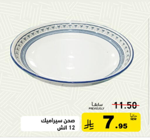 available at Aswaq Ramez in KSA, Saudi Arabia, Saudi - Qatif