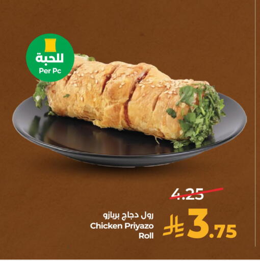 available at لولو هايبرماركت in مملكة العربية السعودية, السعودية, سعودية - المنطقة الشرقية