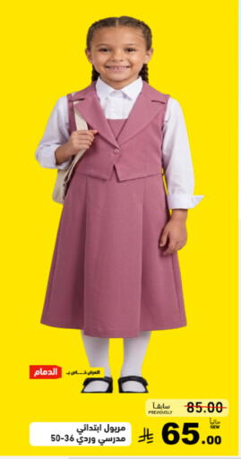 available at أسواق رامز in مملكة العربية السعودية, السعودية, سعودية - المنطقة الشرقية