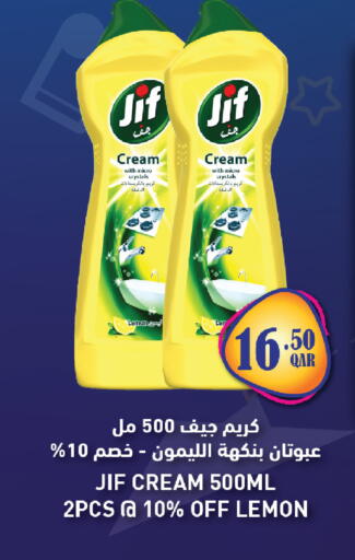 Lemon available at السعودية in قطر - أم صلال