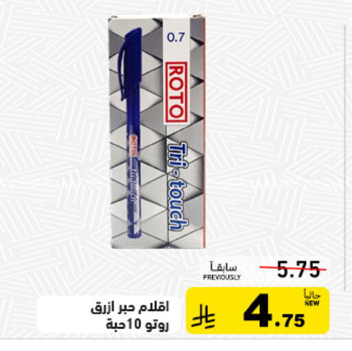 available at Aswaq Ramez in KSA, Saudi Arabia, Saudi - Qatif