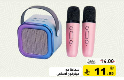 available at أسواق رامز in مملكة العربية السعودية, السعودية, سعودية - القطيف‎