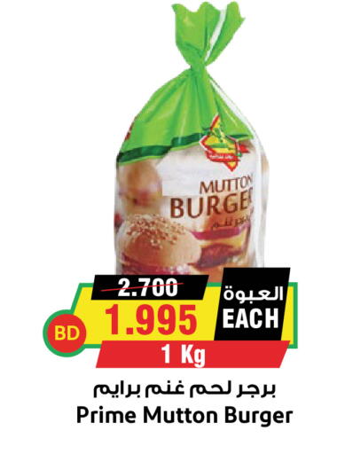 available at أسواق النخبة in البحرين