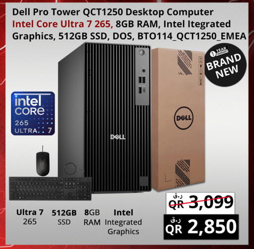available at برستيج كمبيوتر in قطر - الضعاين