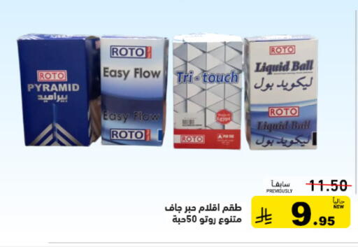 available at أسواق رامز in مملكة العربية السعودية, السعودية, سعودية - الرياض