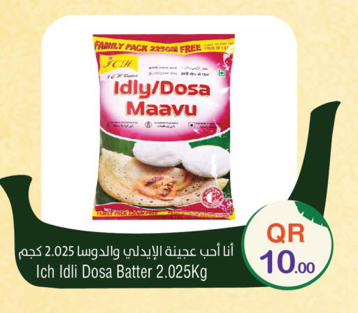 available at ميغا مارت in قطر - الدوحة