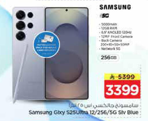 available at نستو in مملكة العربية السعودية, السعودية, سعودية - الرياض