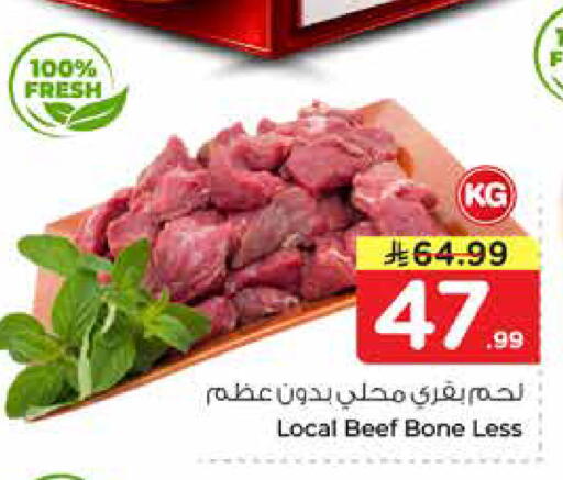 available at نستو in مملكة العربية السعودية, السعودية, سعودية - الرياض
